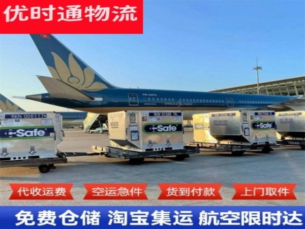 乌苏到丹麦空运加急专线